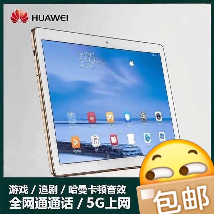 Huawei/12寸华为平l板电脑超薄十核...