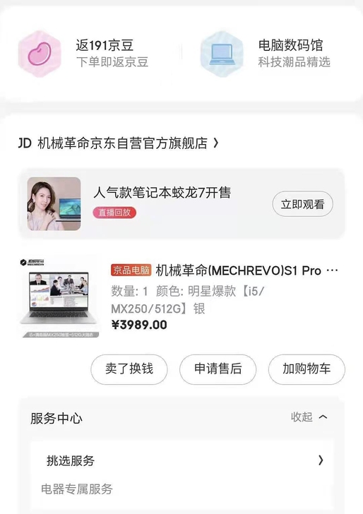 机械革命s1pro新旧程度 无磕碰使用感受...