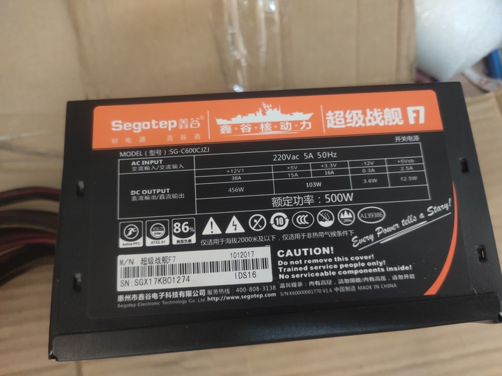 鑫谷超级战舰f7 额定500w 电源 主...