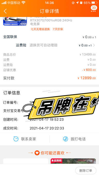 99成新  机械师  光刃 i7 1087...