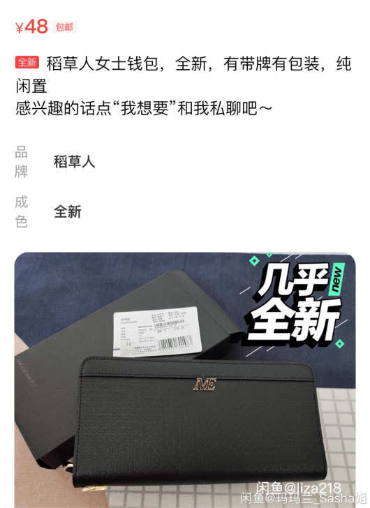 稻草人 女士钱包 有吊牌、带包装!