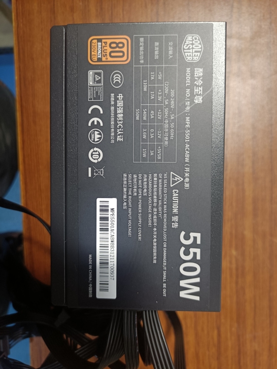 酷冷至尊机箱电源,电脑电源。额定功率550...