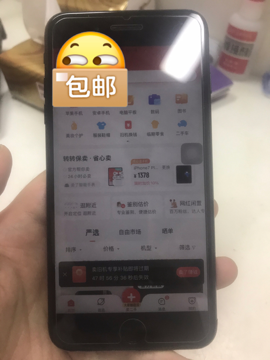 苹果7国行128