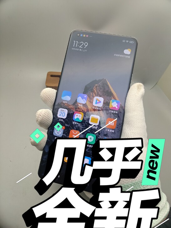 99新 小米11 pro 5g 8+256...
