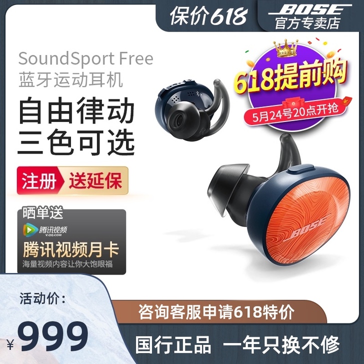 BOSE 蓝牙耳机