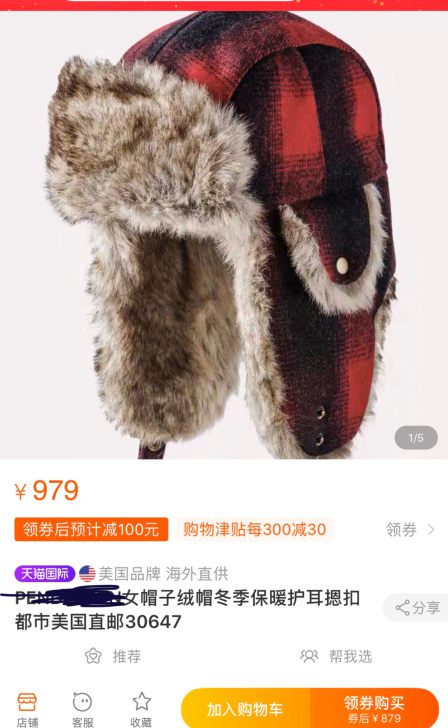 全新外贸尾单真兔毛雷锋帽