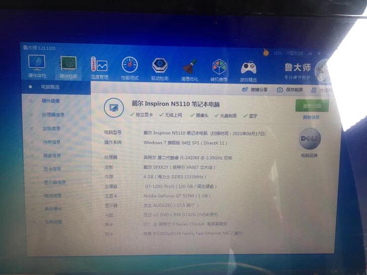 现在处理9成新戴尔笔记本一台，配置：因特i...
