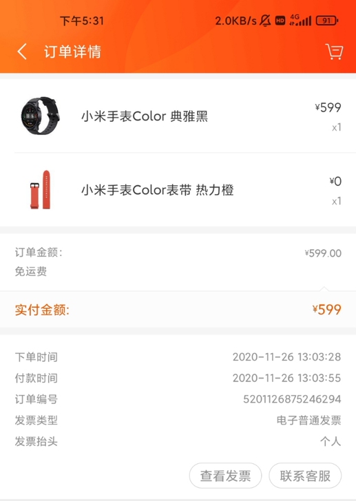 小米color手表全套带包装。
