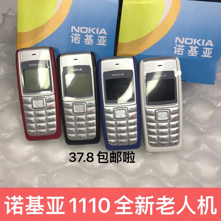 诺基亚手机移动老年机1110电信直板学生大...