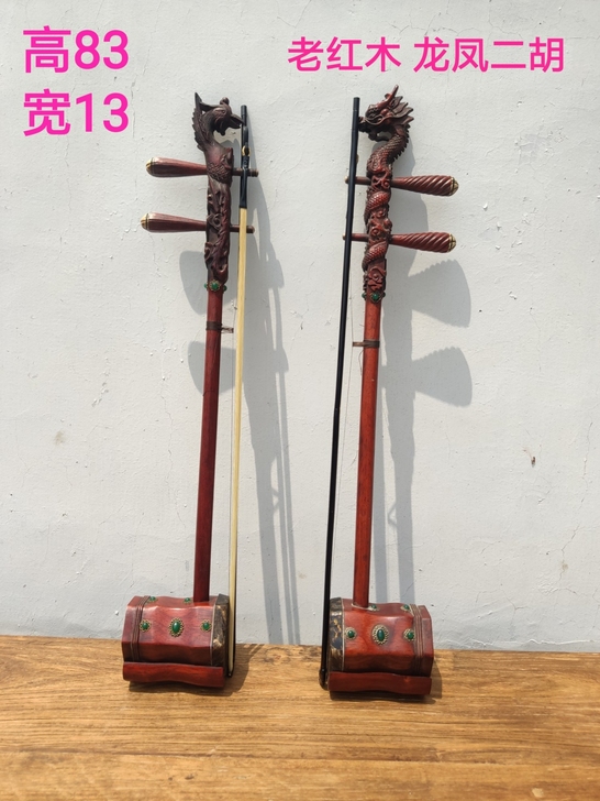 老红木  雕刻龙头凤头二胡 老乐器民俗物件