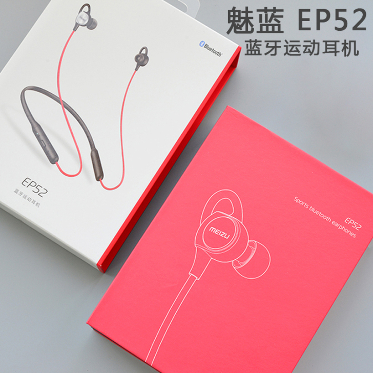 Meizu/魅族 EP52魅蓝苹果安卓无线...