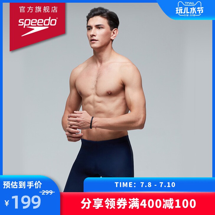 Speedo/速比涛 男士泳衣 黑篮配色3...
