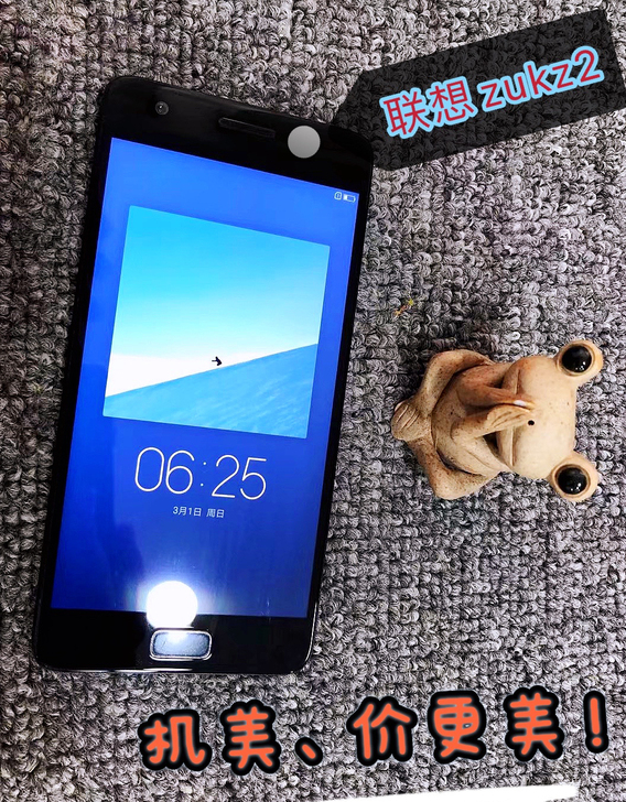 联想zukz2手机