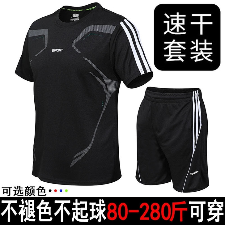 夏季冰丝新款运动套装男短裤短袖T恤跑步健身...