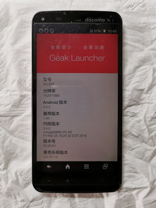 夏普SH-01F手机,5寸屏,1600万后...
