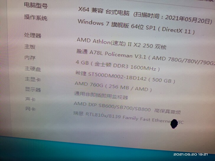 电脑主机，高能双核，4g内存，320g硬盘...