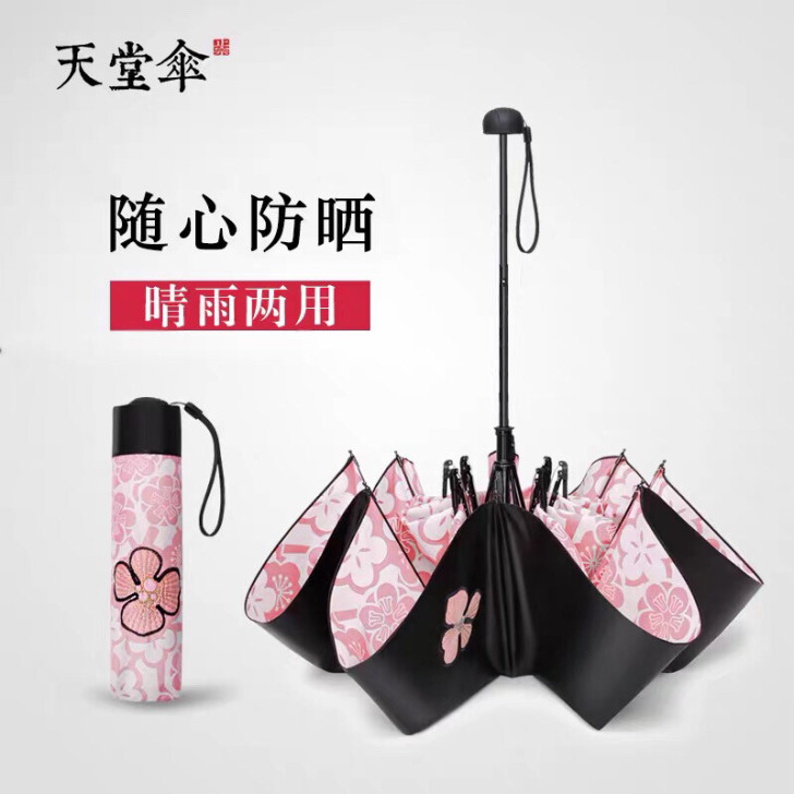 天堂伞巨亏清仓 正品全新黑胶防晒紫外线晴雨...