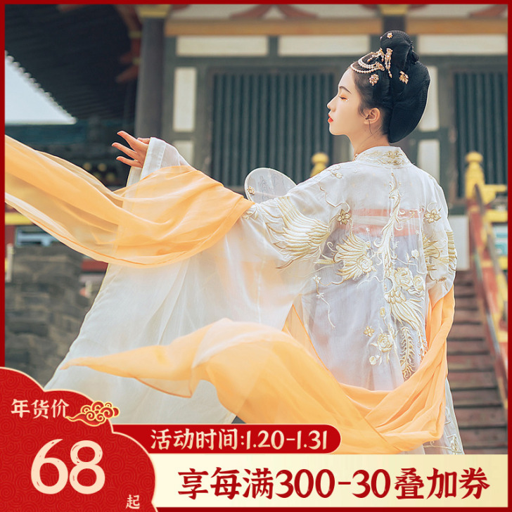 汉尚华莲 披帛 橘色