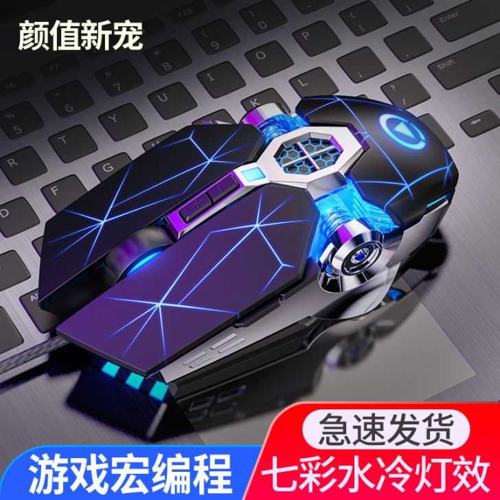 机械鼠标有线电竞游戏usb外接静音笔记本台...