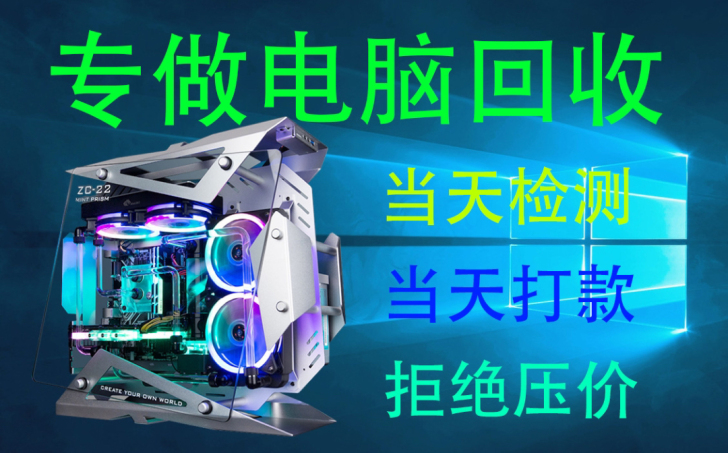 回收电脑主板:b250 h310 b360...