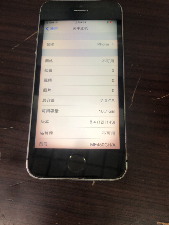 苹果5s,A1528,16g,系统8.4,...