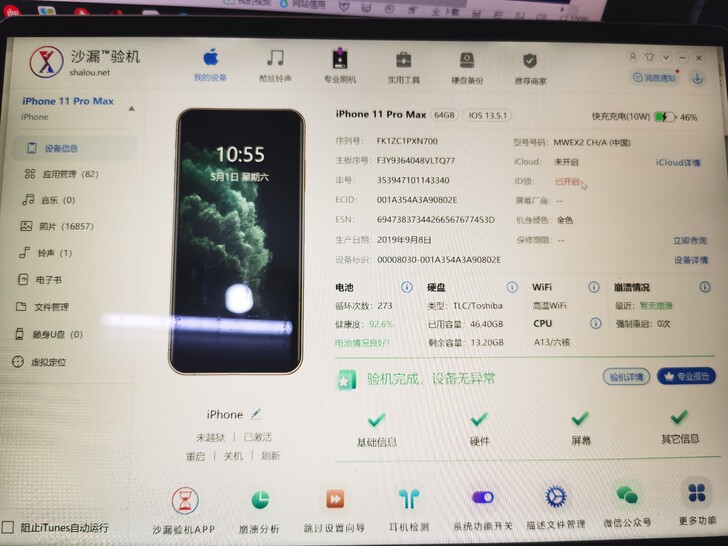 原装苹果备用机apple11pm国行64g...
