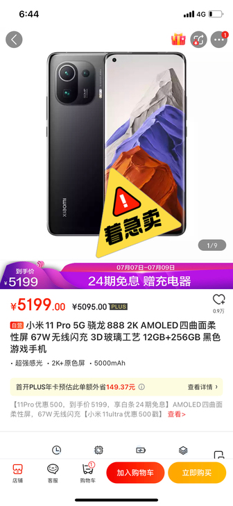 MIUI/小米 小米11 Pro 激活15...