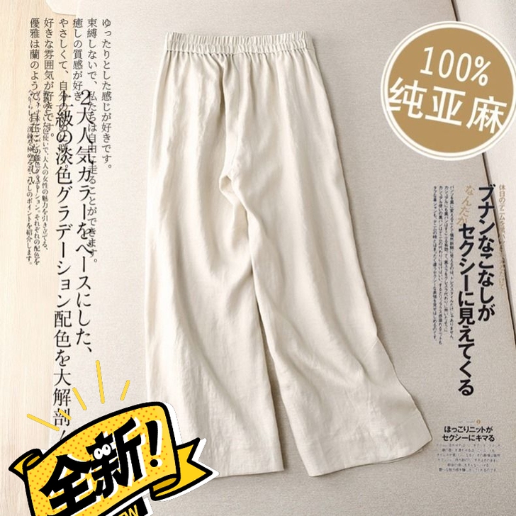 厂家直销，亚麻垂感裤子阔腿裤女高腰宽松显瘦...