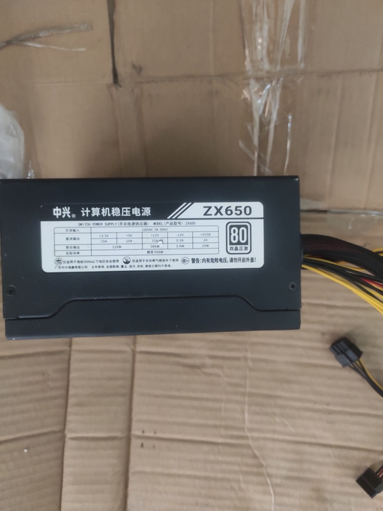 中兴 zx650 500w 电源 台式机电...