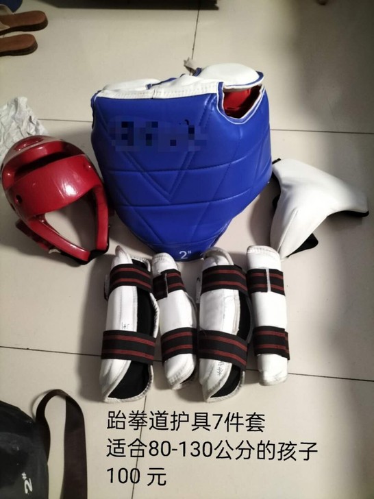 跆拳道护具,穿过两三次的样子,一直保留着,...