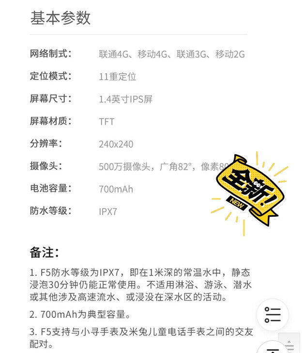 小米小寻F5儿童手表 粉色 全新未拆封,支...