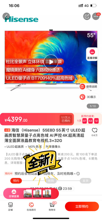 海信（Hisense）55E8D 55英寸...