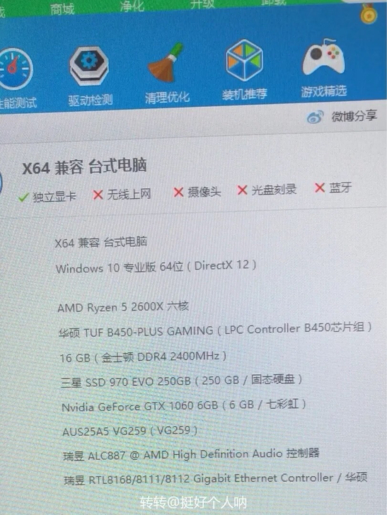 电脑买来就没玩过游戏，显示器是华硕24寸电...