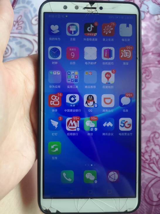 华为畅享8Plus