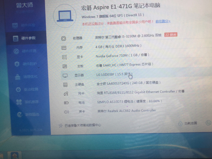 宏基笔记本E1-471G,配置鲁大师上有,...