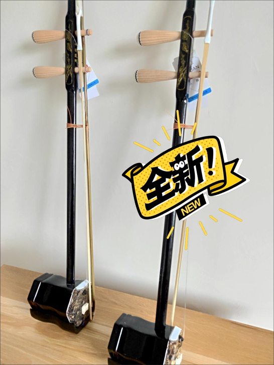 【原价3500全新清】全新二胡处理，原价三...