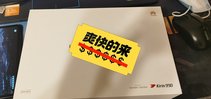 华为mate pad pro