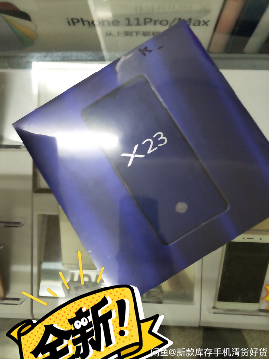 VIVO X23全网通8+128g手机一台