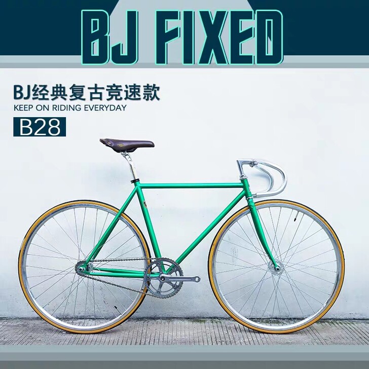 BJB28死飞自行车男学生复古英伦风单车成...