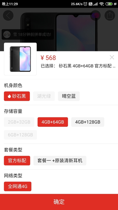 收三台红米9a要全新未拆封的,或者拆封仅用...