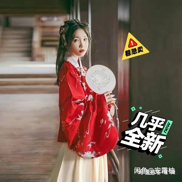 【出／换】