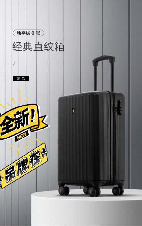全新地平线8号20寸旅行登机箱拉杆箱便宜出...