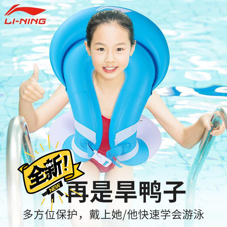 李宁儿童游泳圈救生衣宝宝游泳装备腋下充气硅...