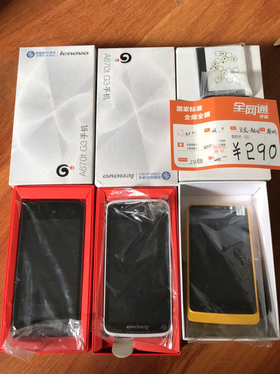 两部联想一部贝龙全新手机、给老人用或者放备...