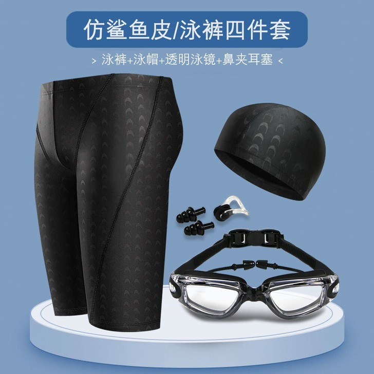 泳裤防尴尬男士游泳套装游泳装备男平角加大码...