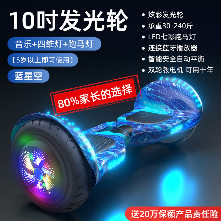 超盛智能电动自平衡车儿童车代步小孩电动平行...
