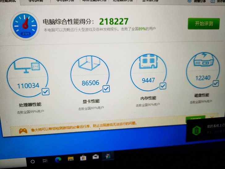 炫龙dd pro神舟战神k680e 笔记本...