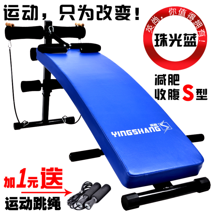 英尚仰卧板 健身器材家用仰卧起坐健腹板多功...
