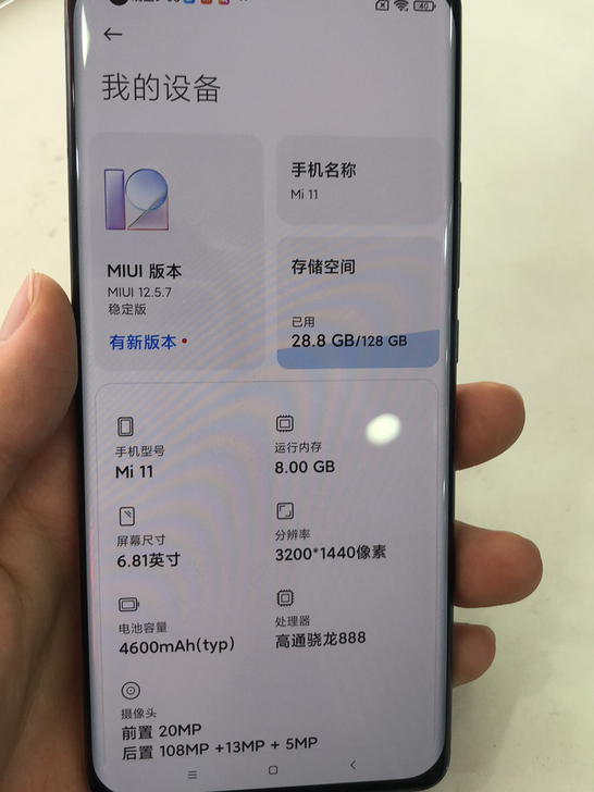 小米11  8+128外观没大磕碰，屏幕有...