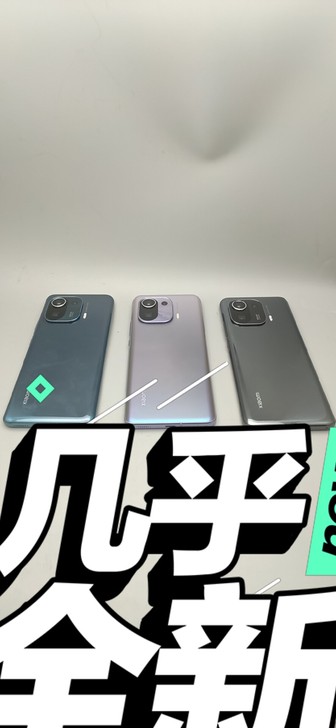 小米11pro 12+256 国行